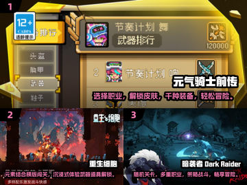 2025超🔥像素地牢单机游戏推荐🎮截图2