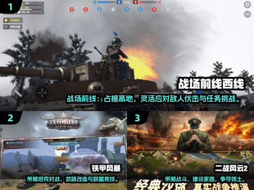 🔥2025最燃二战射击游戏排行💥🎮截图2