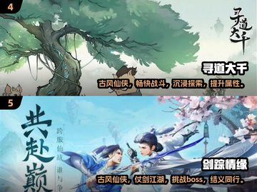 🔥2024修仙游戏合集✨最简单却最火爆！💥截图3