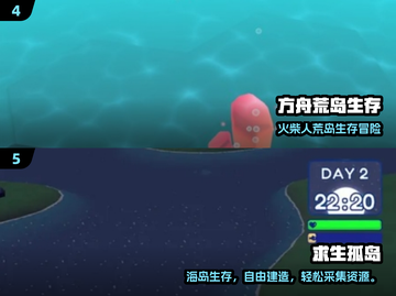 🔥2025必玩！孤岛求生手游TOP榜🌊截图3