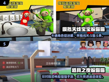 🎮2025超耐玩捉迷藏手游推荐！ blindfold版刺激上线！💥截图3