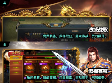🔥2024口碑TOP5传奇手游💥  
新开传奇必玩榜🏆热血来袭！截图3