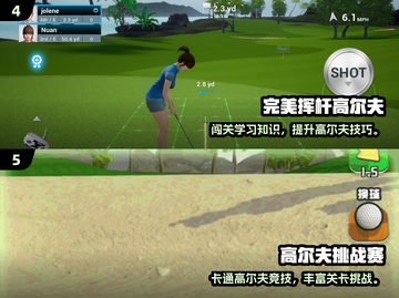 2025超🔥高尔夫手游TOP榜来了！🏌♂🔥截图3