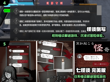 🔥2025免费怪谈游戏Top5榜单💥  
🎮恐怖爱好者必玩清单❗截图3
