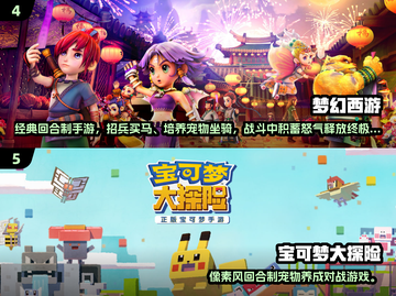 🔥2024最火回合制手游TOP榜🎮截图3