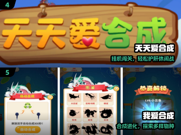 🔥三龙合体！2025最燃合成手游来袭🐉截图3