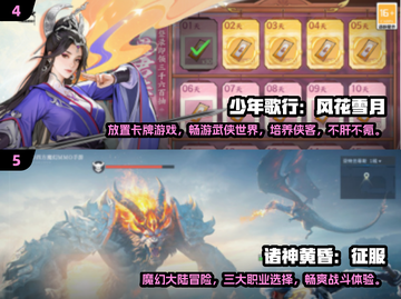2024必玩🔥手游公测推荐下载🔗截图3