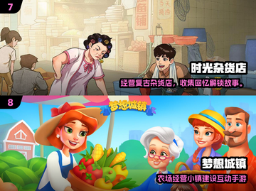 🔥2025最火模拟经营游戏TOP10出炉！🎮截图4