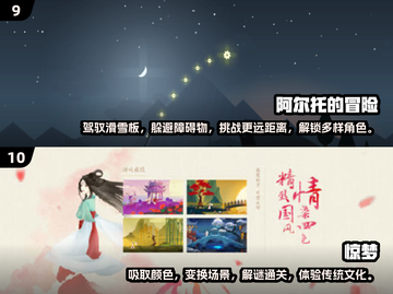 🔥2025必玩！10款超赞独立手游🔥截图5