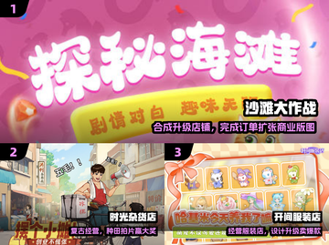 🏖2025最上头沙滩经营游戏推荐！🔥截图2