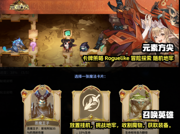2023必玩🔥热门卡牌单机游戏合集✨截图3
