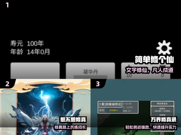 2025爆款仙侠手游🔥单机畅玩无网络！🎮截图2