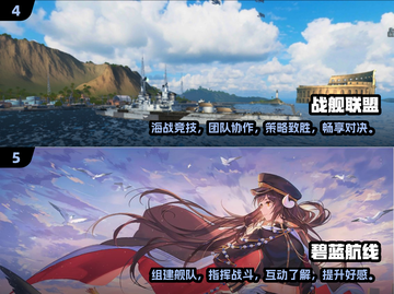 🔥2024必玩现代海战手游推荐🌊截图3