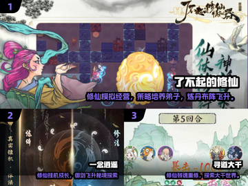 🔥2025最火修仙手游TOP10榜单🎮截图2