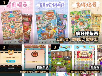 🔍2025最火找物游戏Top10💥截图2
