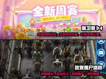 🔥2022必玩单机塔防游戏推荐🎮截图3