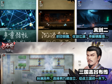 🔥2024超好玩大型单机手游合集🎉截图3