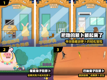 🐰2025超火兔子吃萝卜手游TOP5！速来下载🔥截图2