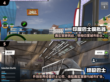 🚌2025必玩巴士模拟器游戏合集！🔥截图3