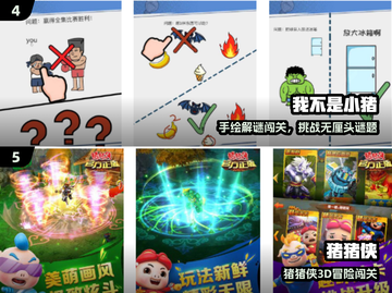 🐷2025最上头小猪闯关游戏🔥截图3