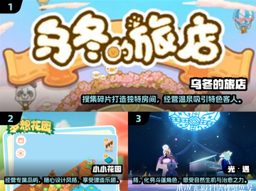 2024超🔥治愈游戏合集，玩了就停不下来！🎮截图2