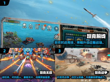 🔥2025必玩！3v3坦克游戏TOP榜💥🎮截图2