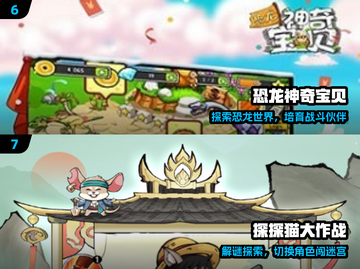 🔥2024大童必玩神作🎮速下载截图4