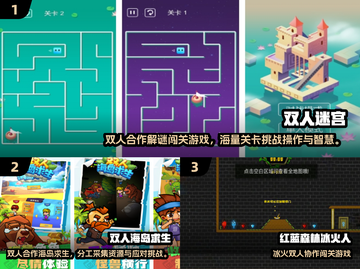 🔥2025双人游戏TOP榜！情侣闺蜜必玩🎮截图2