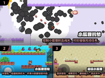 小狐狸手游合集🦊必玩经典趣味游戏大全2025🎉截图2