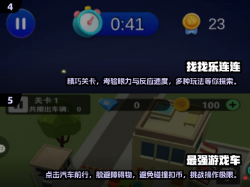 🔥离线也能玩！2024超全手游合集📖截图3