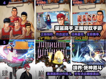 2024必玩！🔥超人气日系手游合集💥截图3
