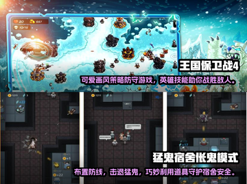 双人塔防对战手游推荐🔥好玩到停不下来！截图3