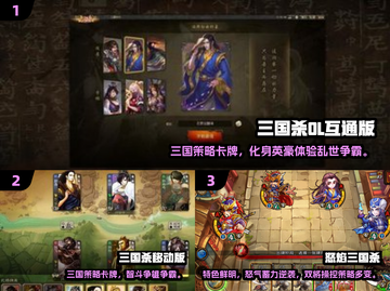 🔥2024最火三国游戏推荐！🎮截图2
