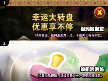 🔥2025超有趣泡泡消除游戏大揭秘🎉截图3