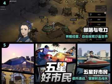🔥2025最火开放地图游戏TOP榜💥截图3