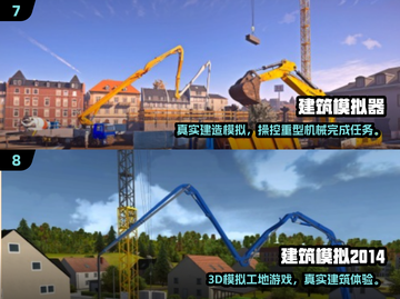 🔥2025最火工地游戏推荐🎮经典下载合集💥截图4