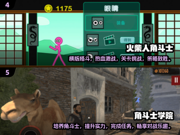 角斗士游戏合集2025🔥人气排行TOP榜🎮截图3