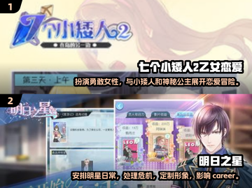 2025最🔥乙女游戏下载✨高质量汇总❤截图3