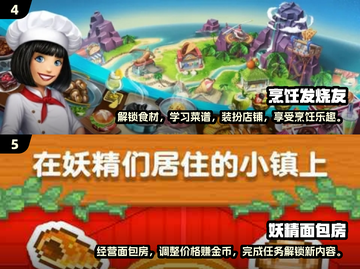 🔥2025最潮美食街游戏合集来啦！🎮好吃又好玩不容错过～截图3