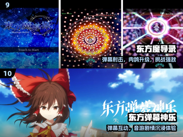 🔥2025最火东方Project游戏TOP榜💥截图5