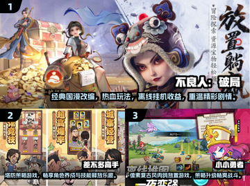 🔥2025年必玩挂机网游合集，懒人玩家的天堂！🎮截图2