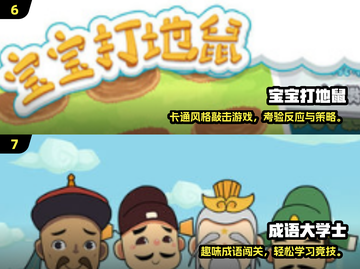 2025超🔥儿童游戏大全！亲子互动必备🎮💥截图4