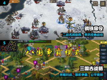 🔥2024国产SLG神作TOP榜💥截图3