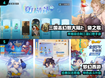 🔥2025氪金手游TOP榜💥💰截图3