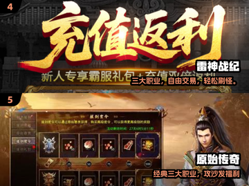 🔥2025最火传奇手游盘点💥截图3