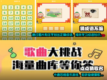 🔥2025最受欢迎猜词手游排行榜🎉截图3