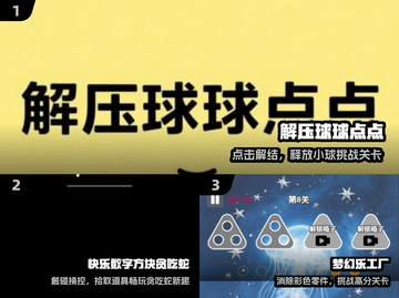 🔥2025无广告神作！休闲游戏TOP榜🎮截图2