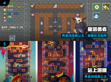 👸解救公主塔！超耐玩手游推荐🔥截图3