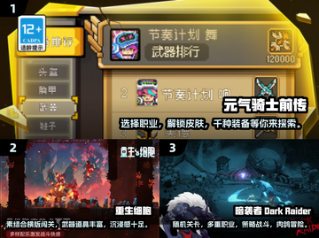 2025超🔥像素地牢单机游戏推荐🎮截图2