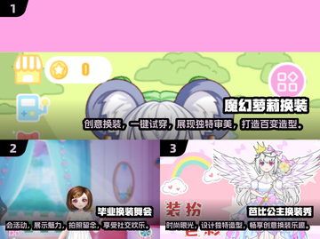2025超🔥换装手游推荐✨高人气女孩必备👗截图2